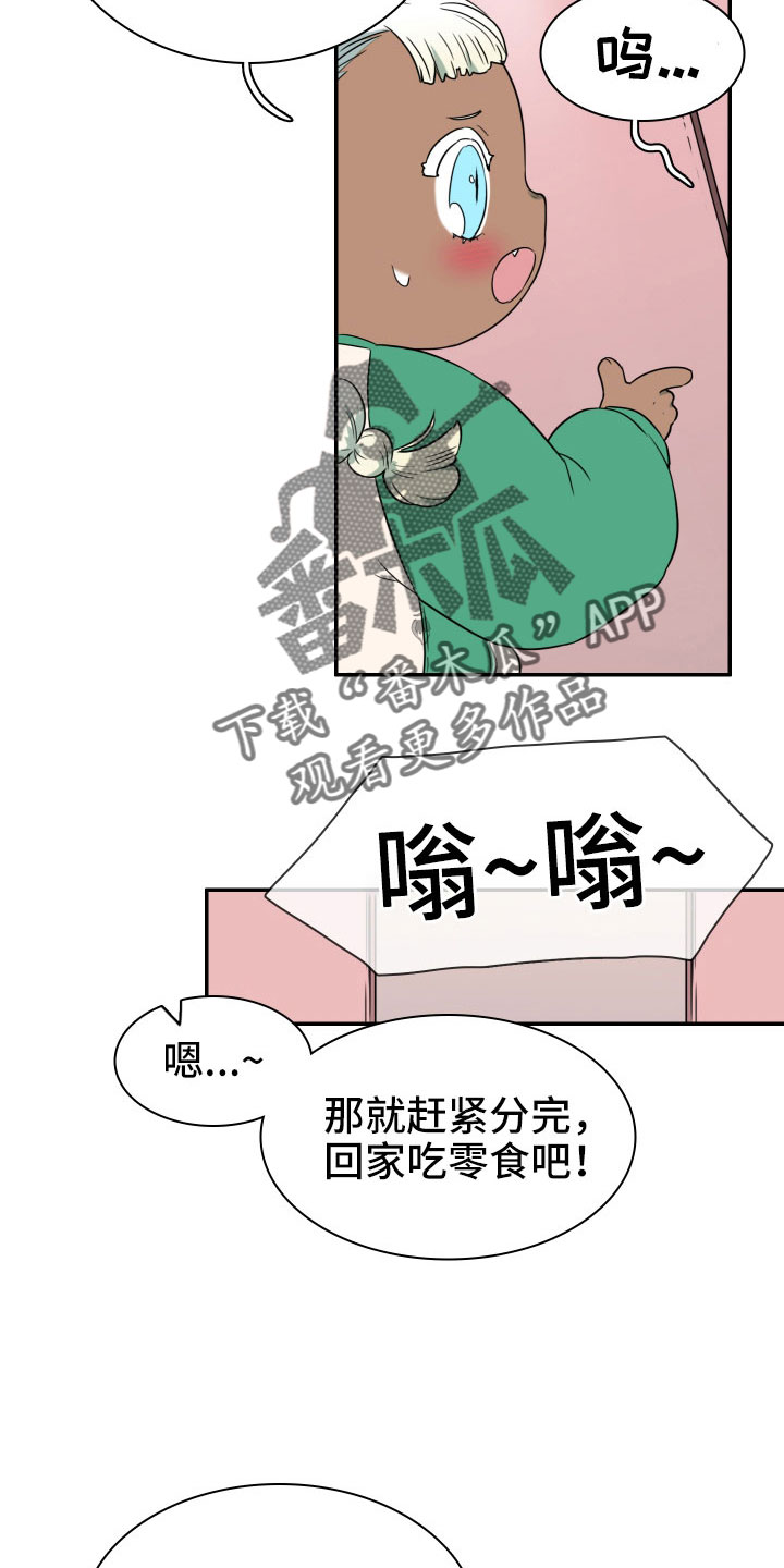 第292章：【番外】麻烦精登场14