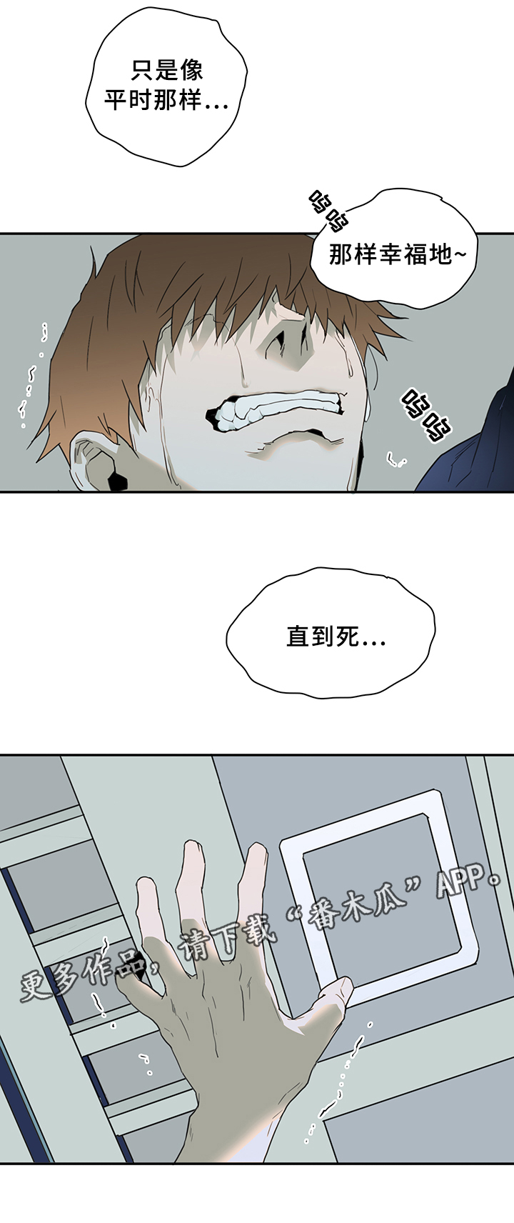 第86章：我等你好久14