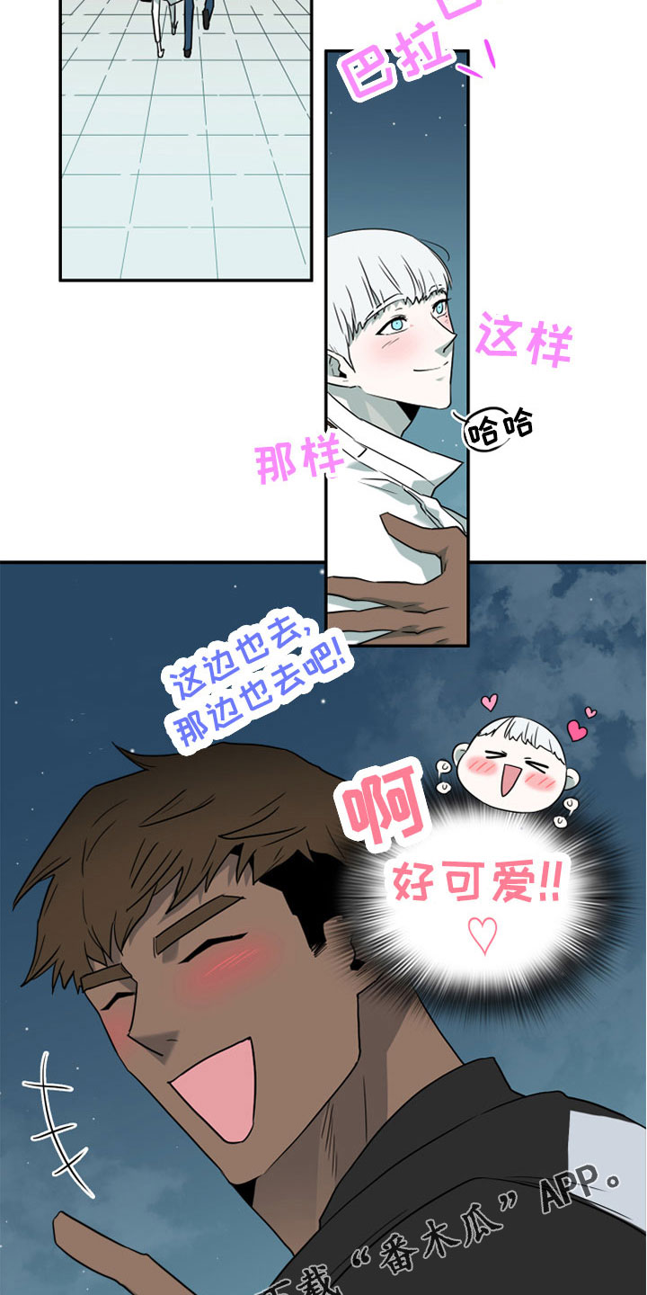第279章：【番外】饮料4