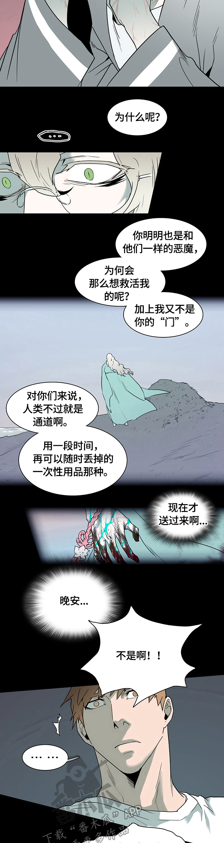 第148章：提供服务3