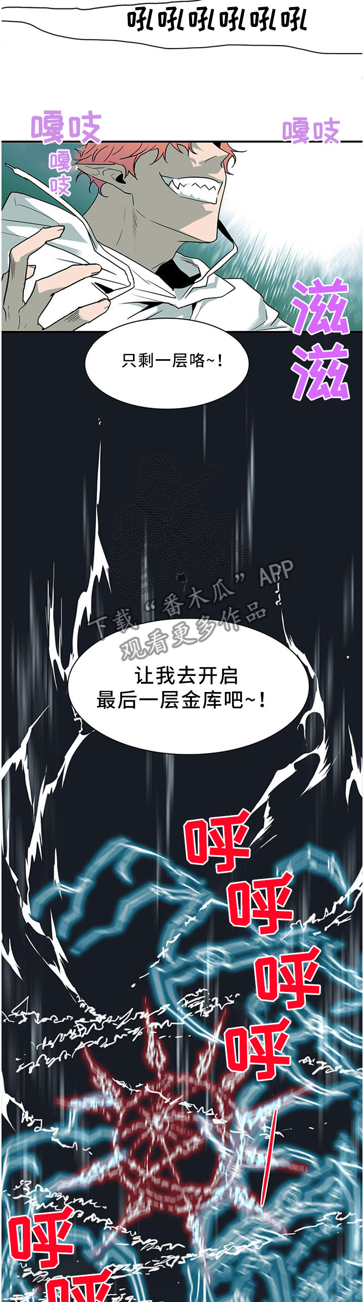 第123章：最后一层金库3