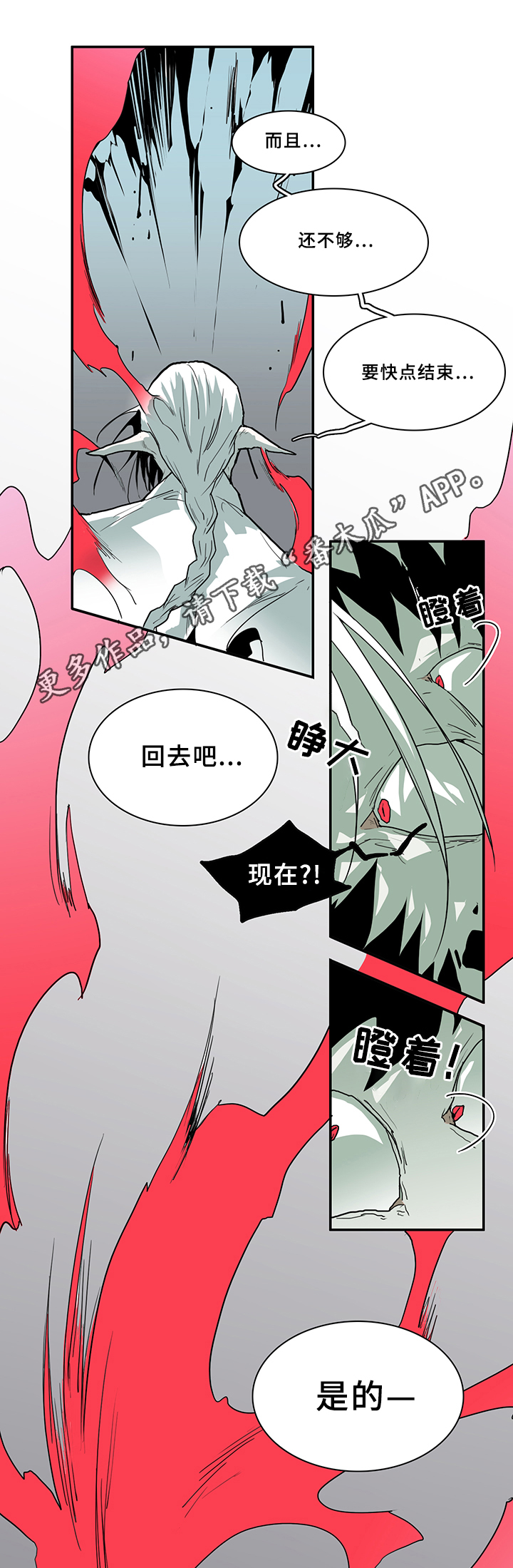 第73章：进攻1