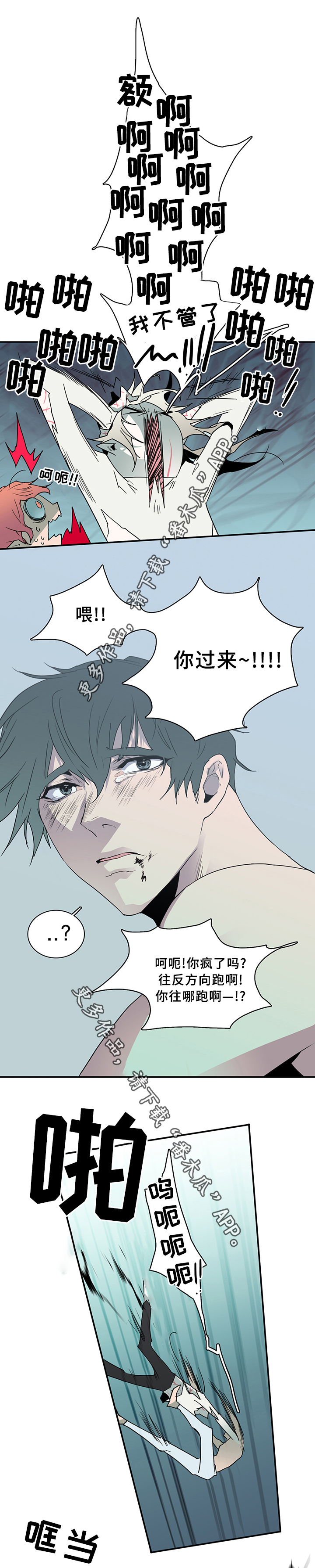 第73章：进攻9
