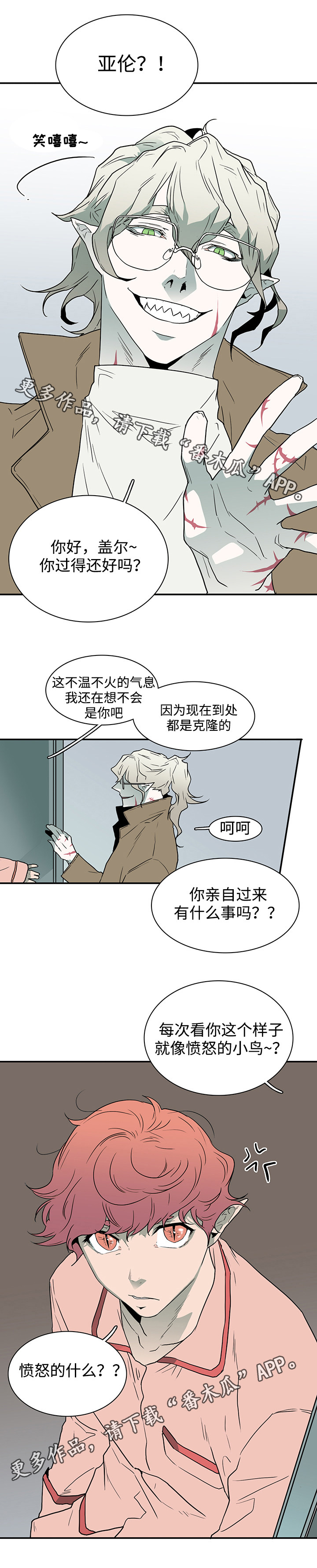第58章：拜访9