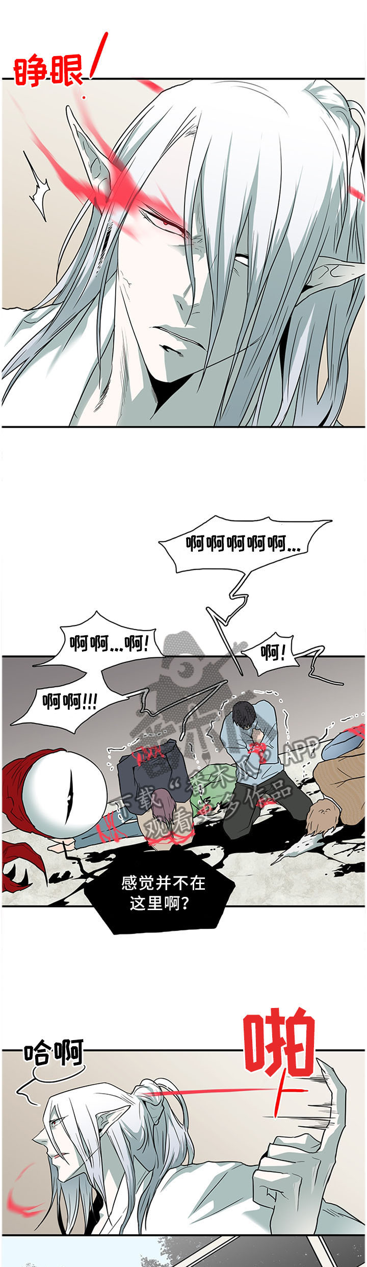 第121章：气息0