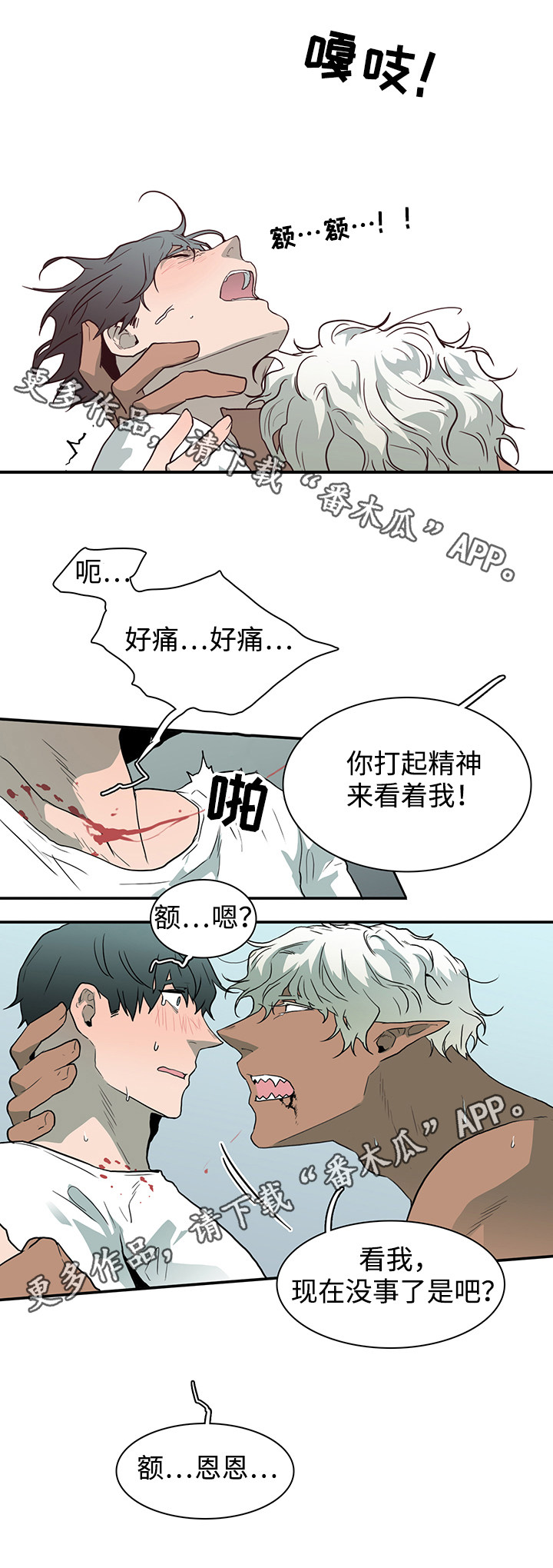 第44章：苏醒8