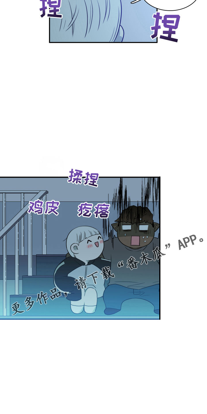 第281章：【番外】依靠5
