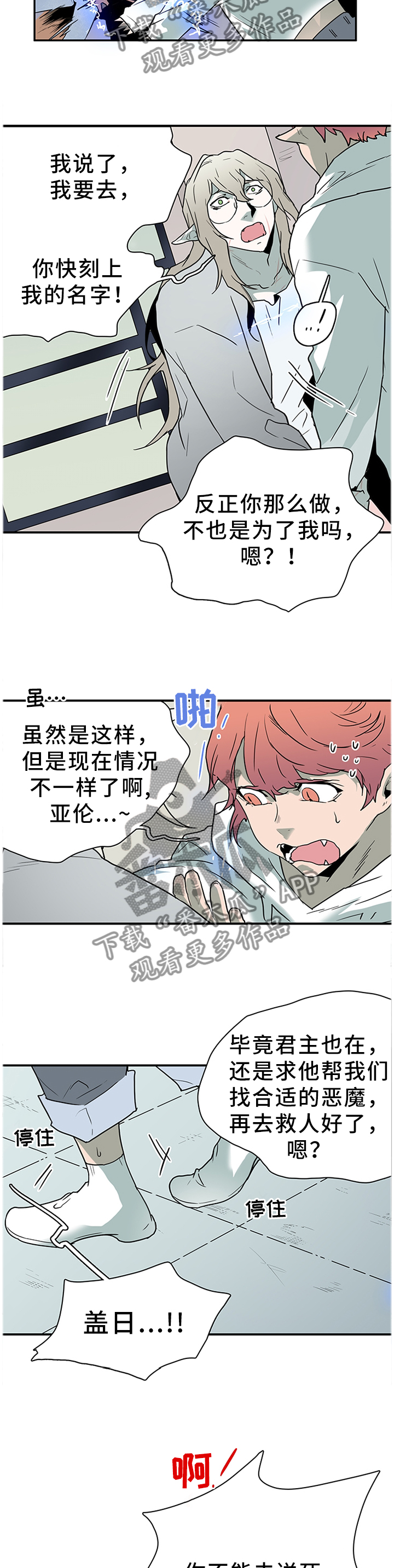 第136章：给我一个机会3