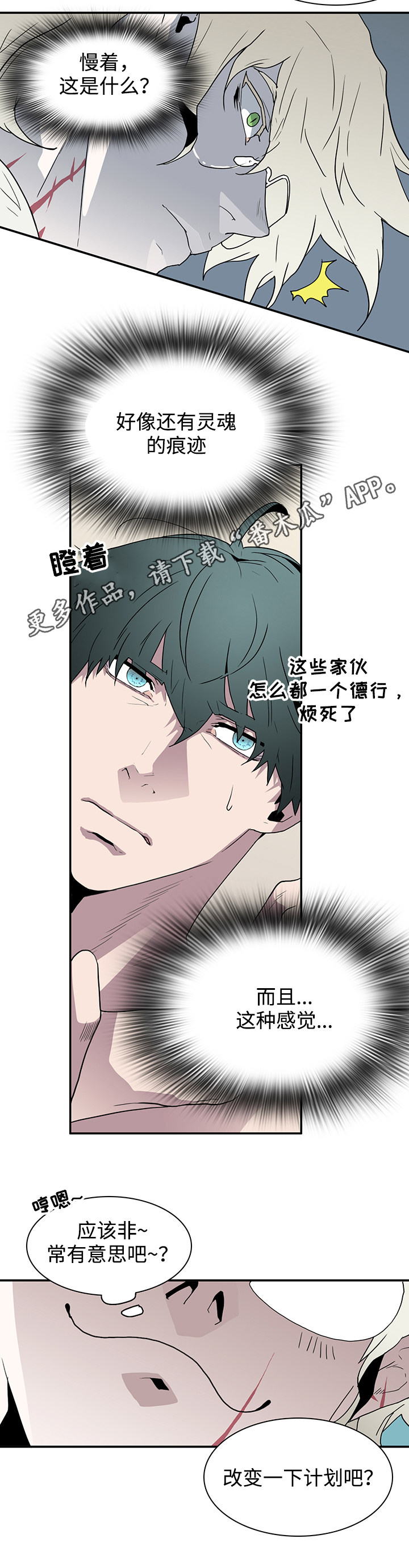 第64章：过分热情8