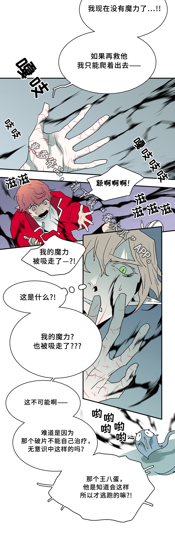 第73章：进攻5