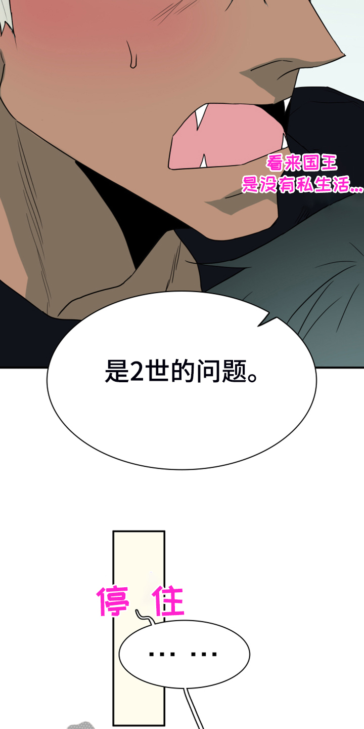 第255章：【番外】更重要的事31