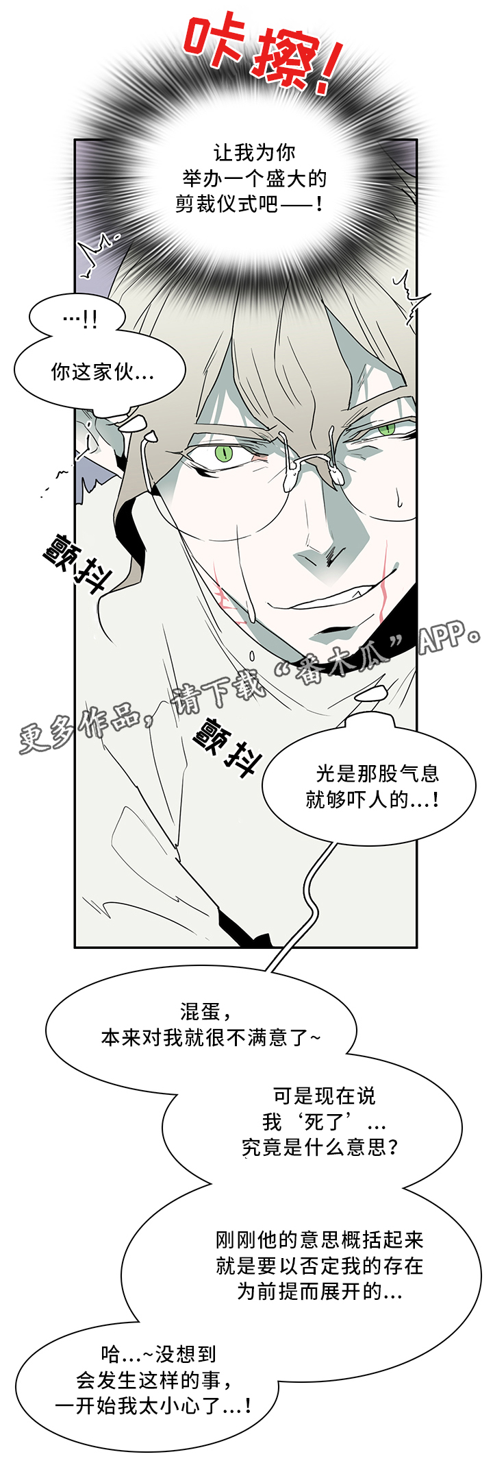 第67章：不应该”惹”的人13
