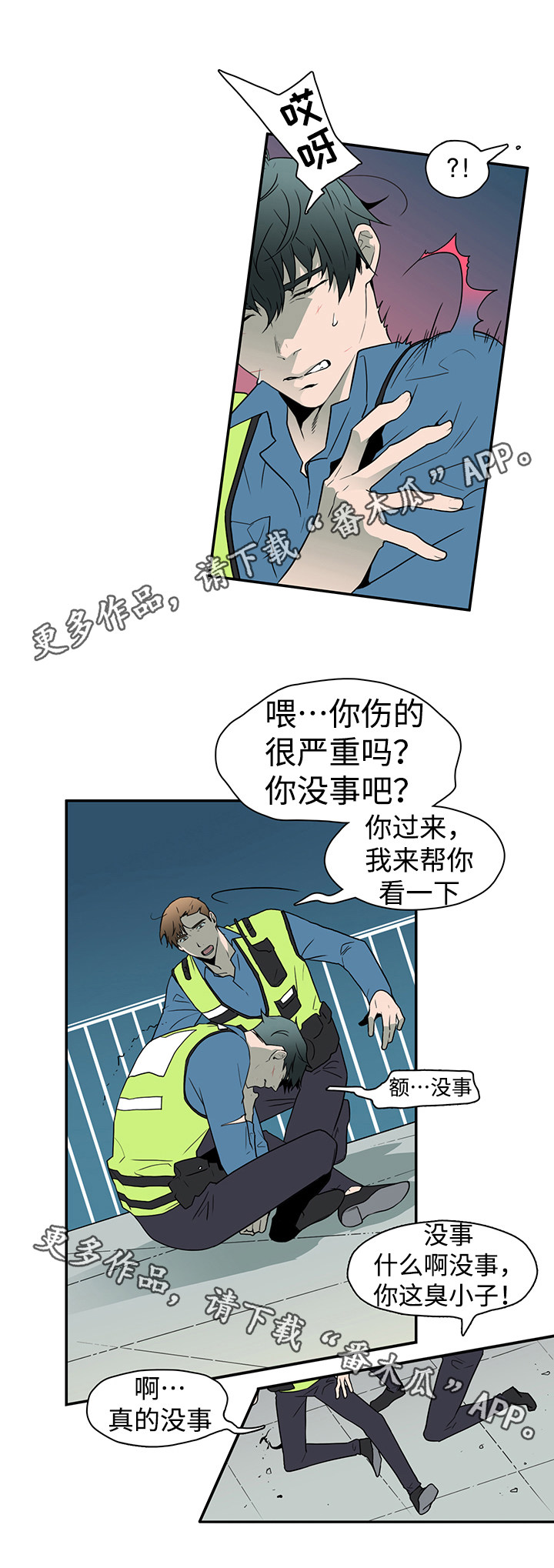 第18章：扭伤6
