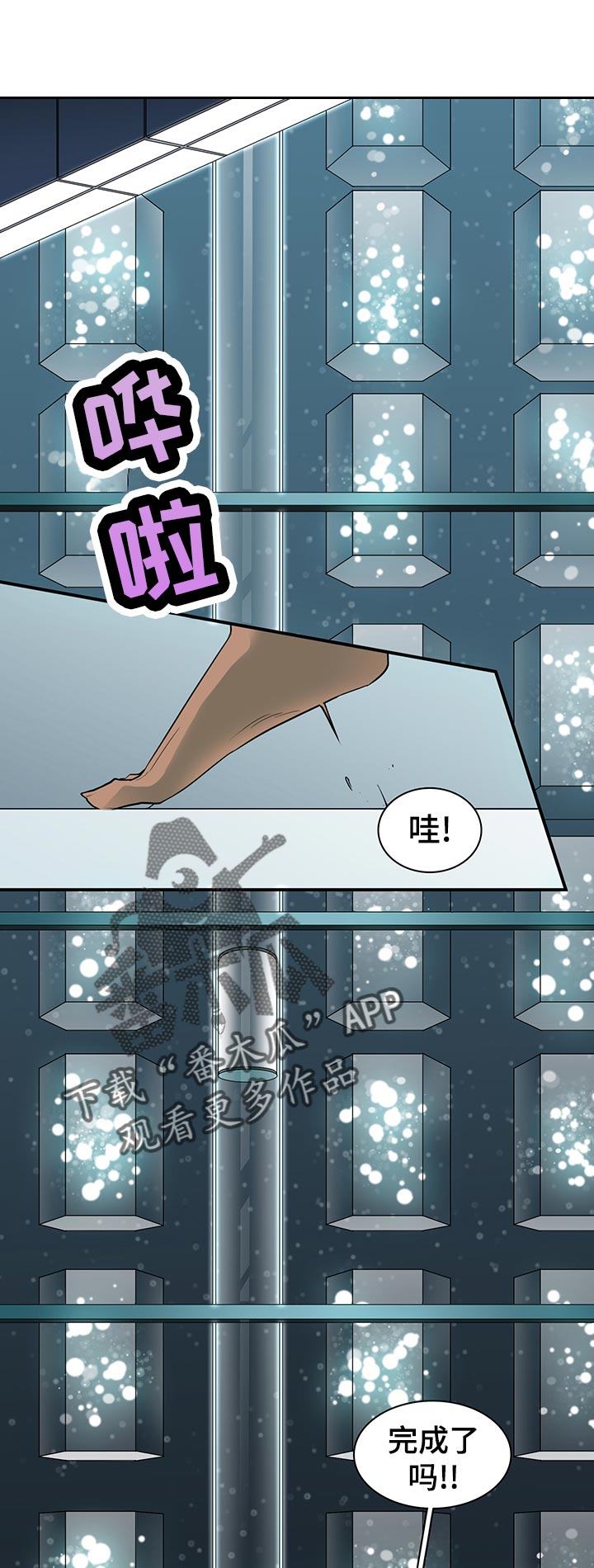 第172章：完成了吗0