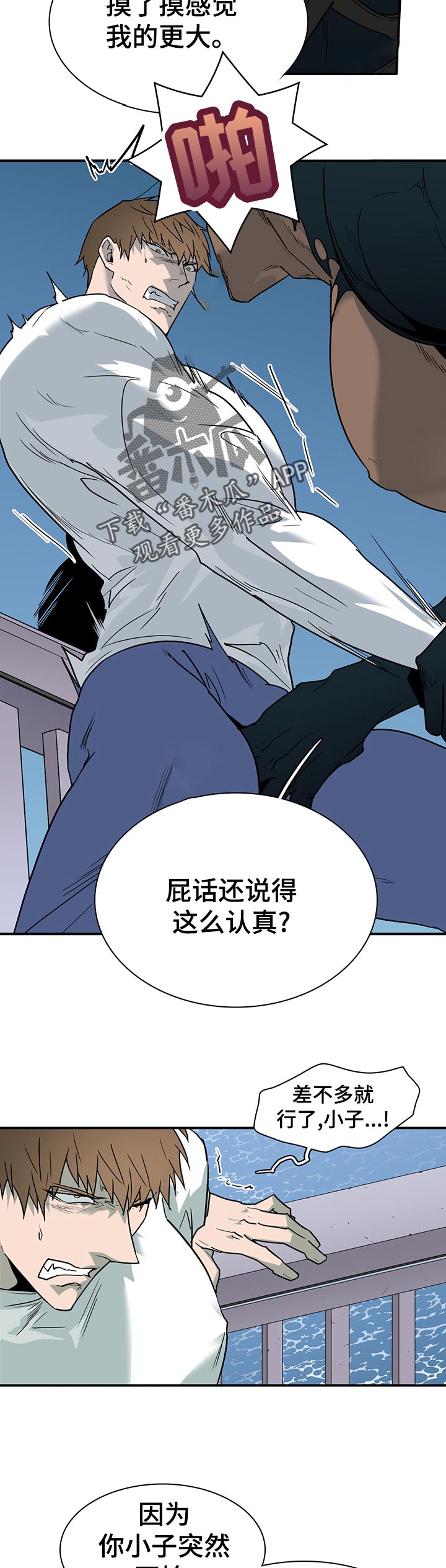 第190章：窒息4