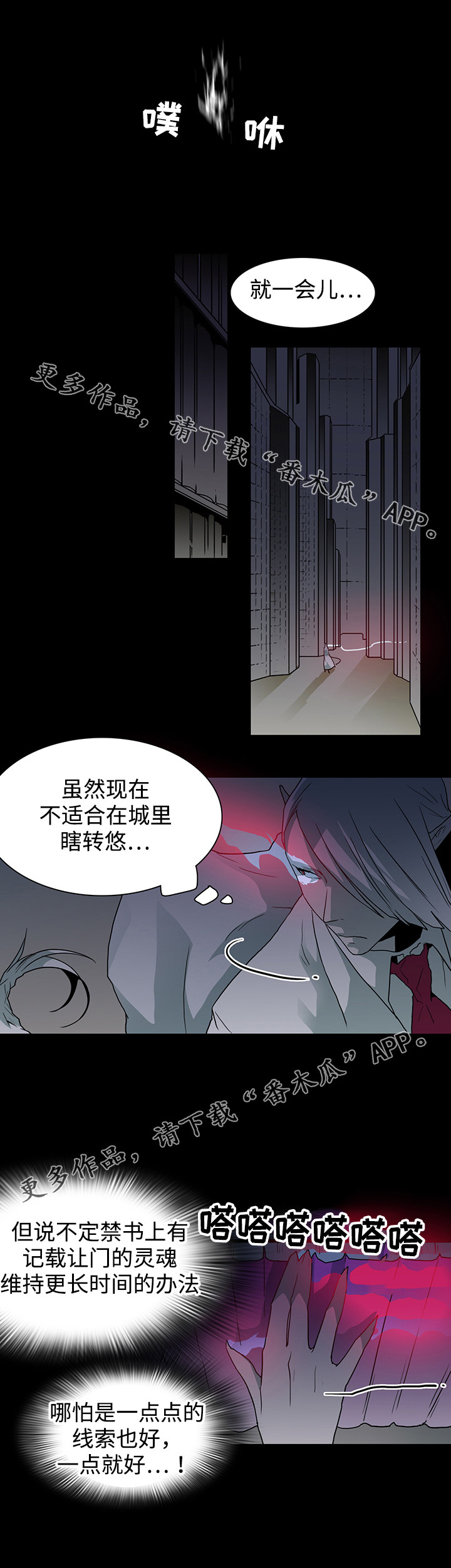 第54章：警告7