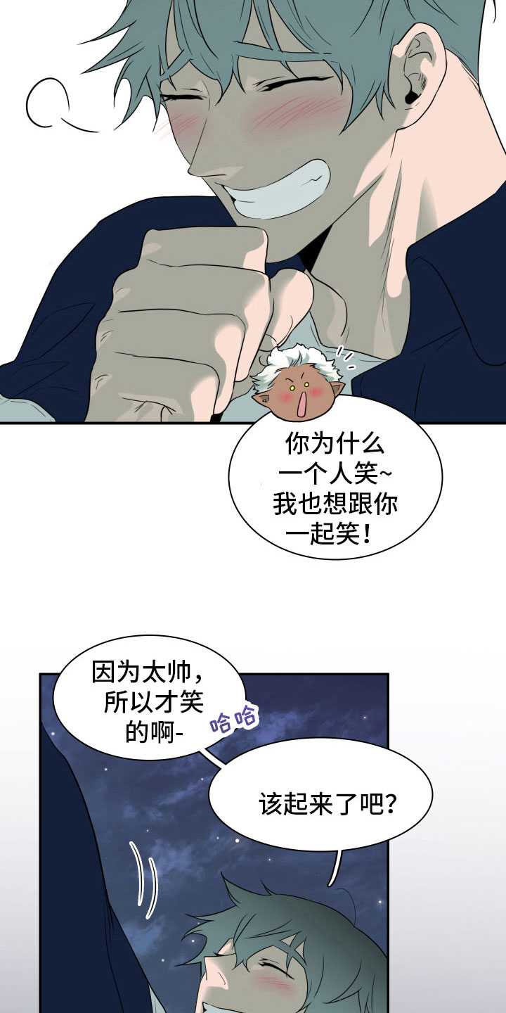 第300章：【番外】回去吧9