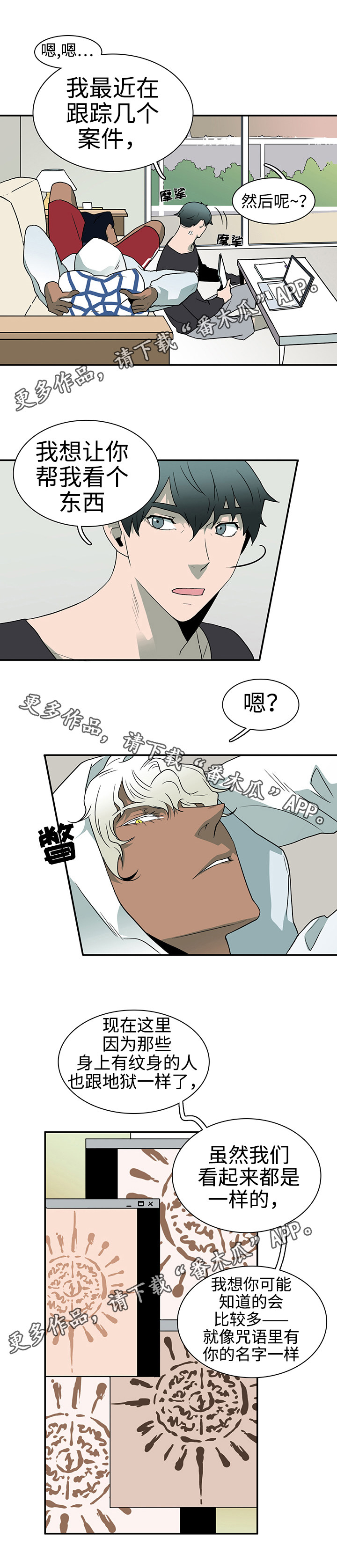 第28章：印记6