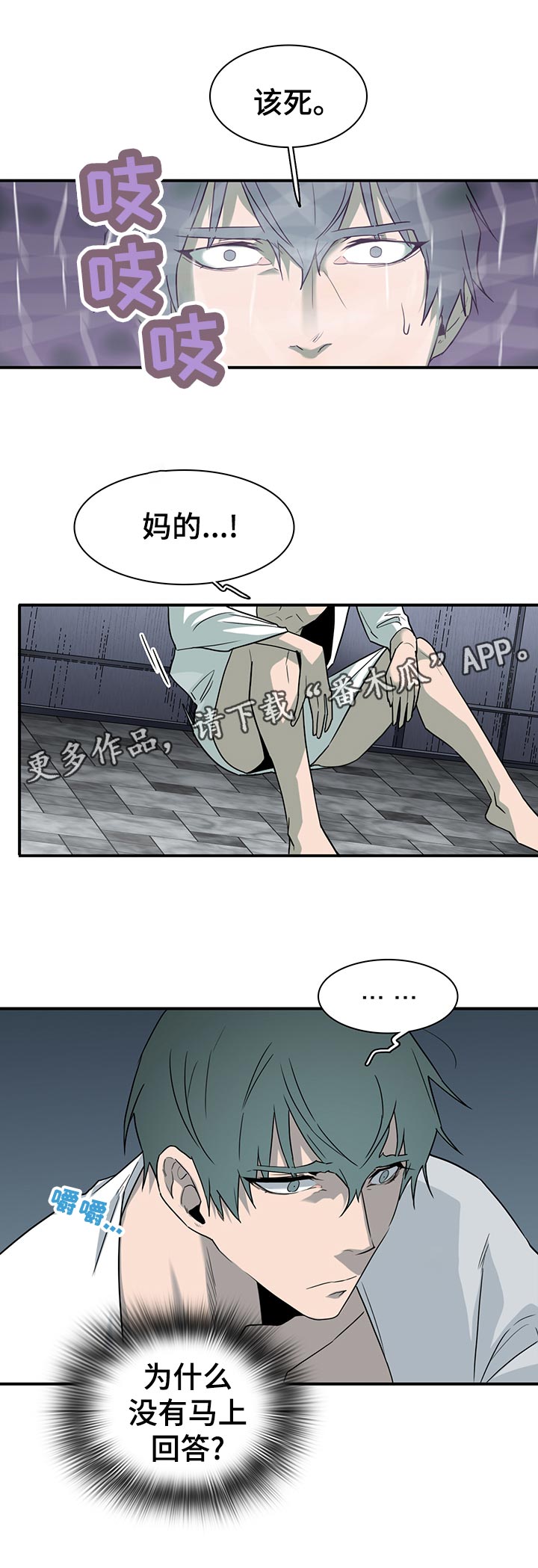 第169章：停下7