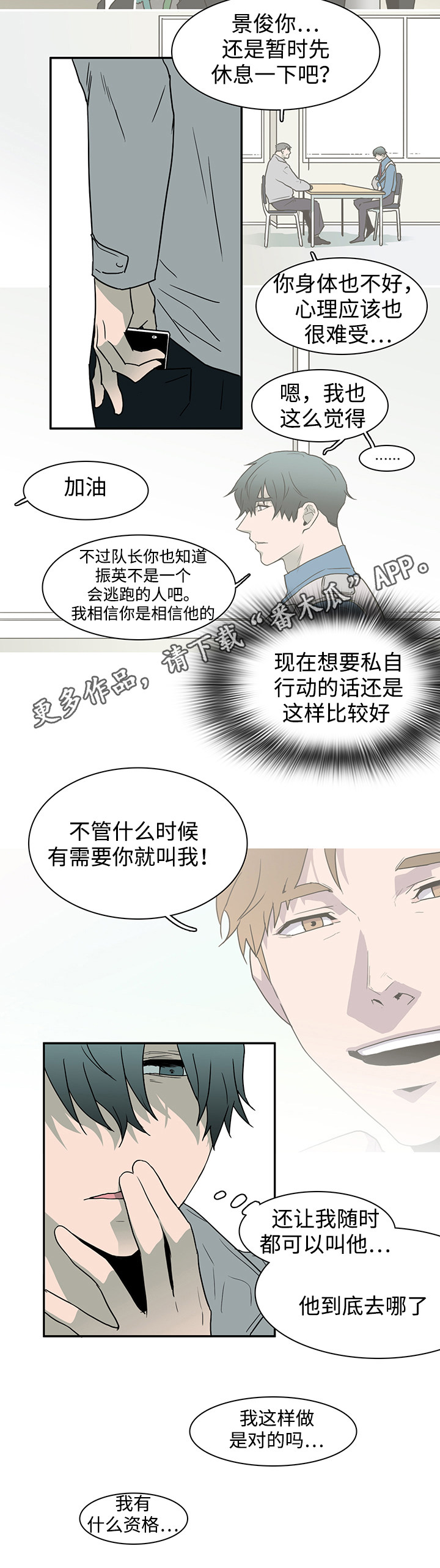 第56章：平静10