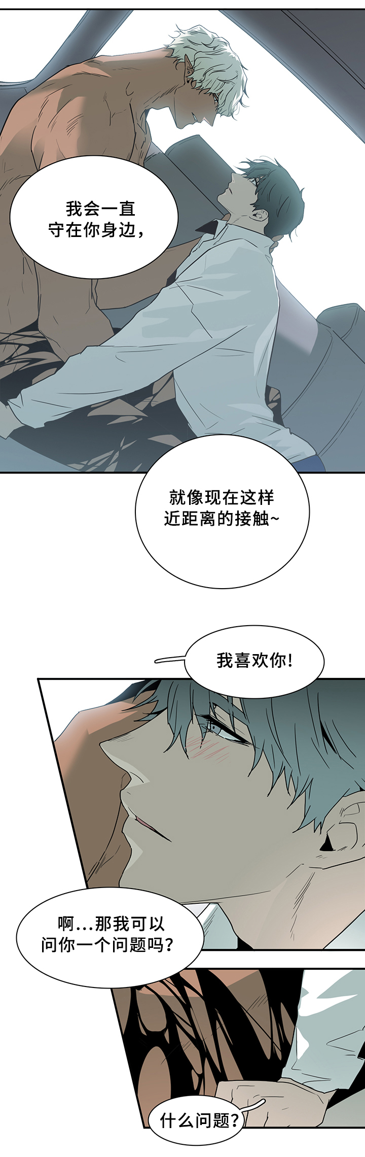 第98章：内心的往事10