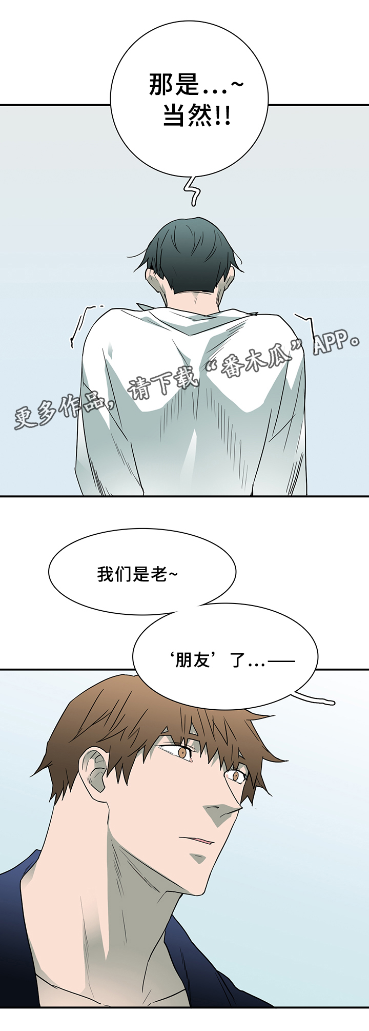 第89章：我们是老朋友了~18