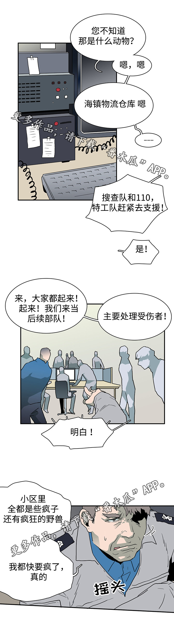 第46章：怪事7