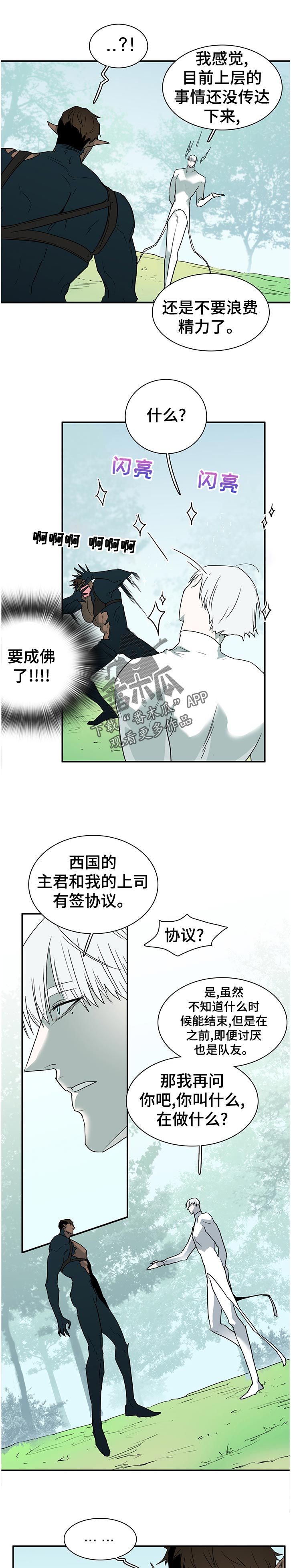 第185章：没传达下来0
