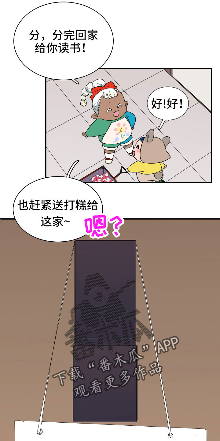 第292章：【番外】麻烦精登场8