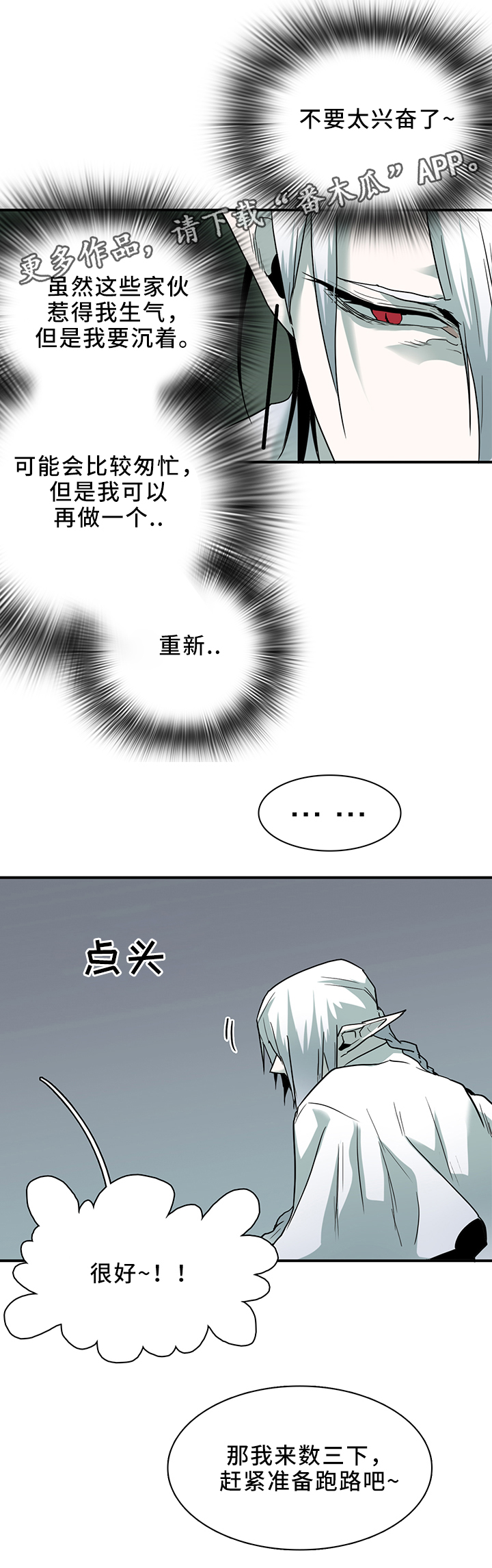 第104章：一击消灭8