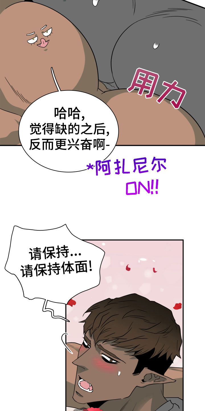 第281章：【番外】依靠21