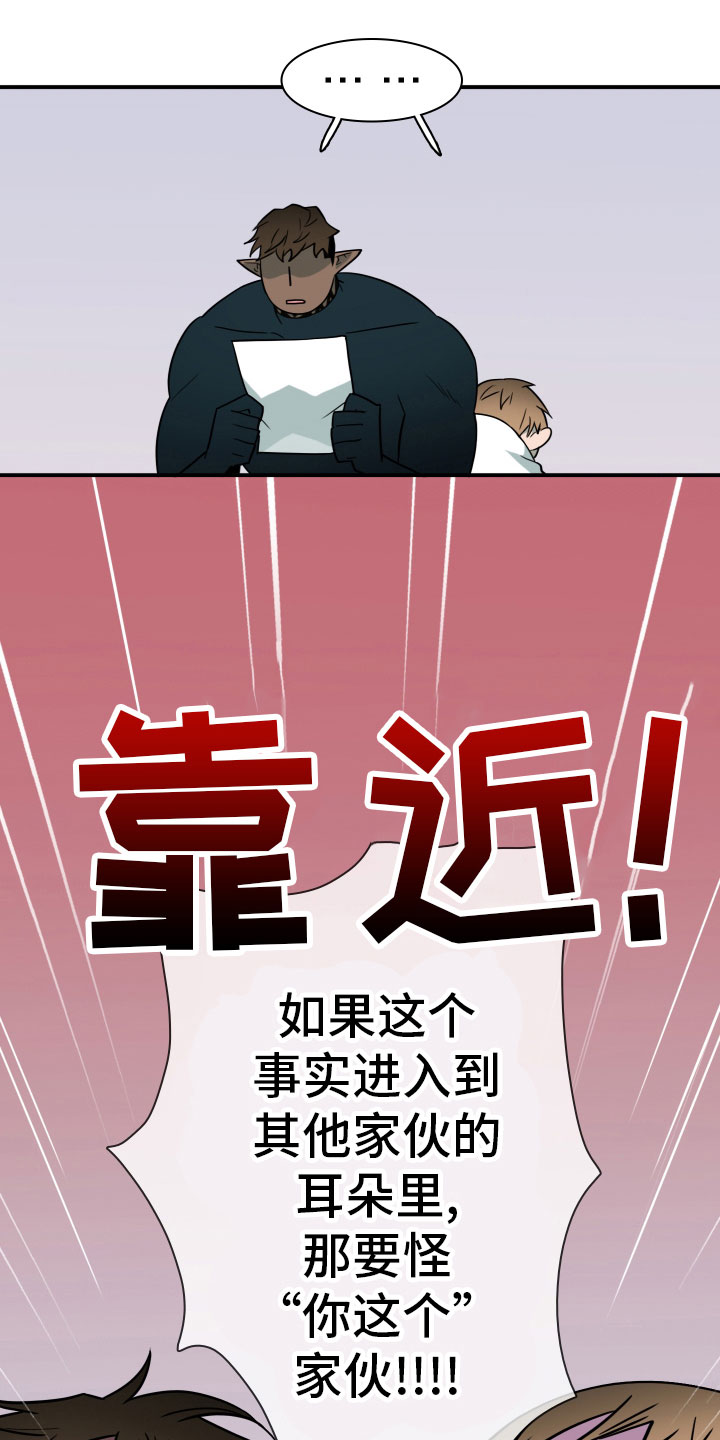 第288章：【番外】居然有主6