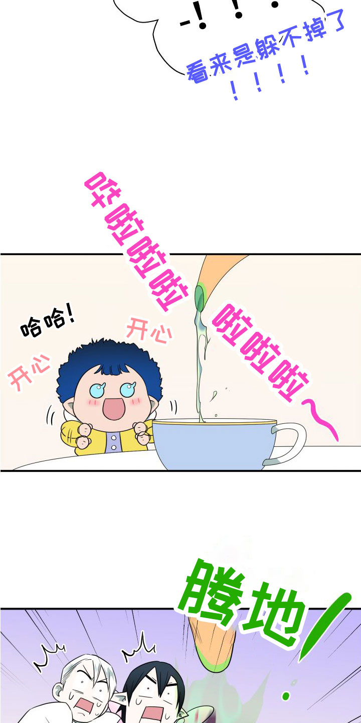 第297章：【番外】躲不掉35