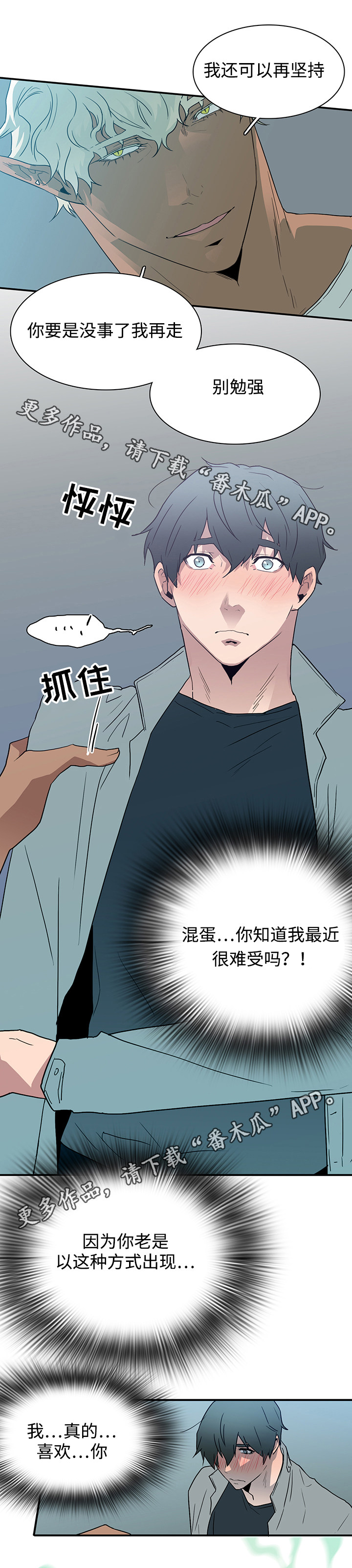 第57章：懂事5