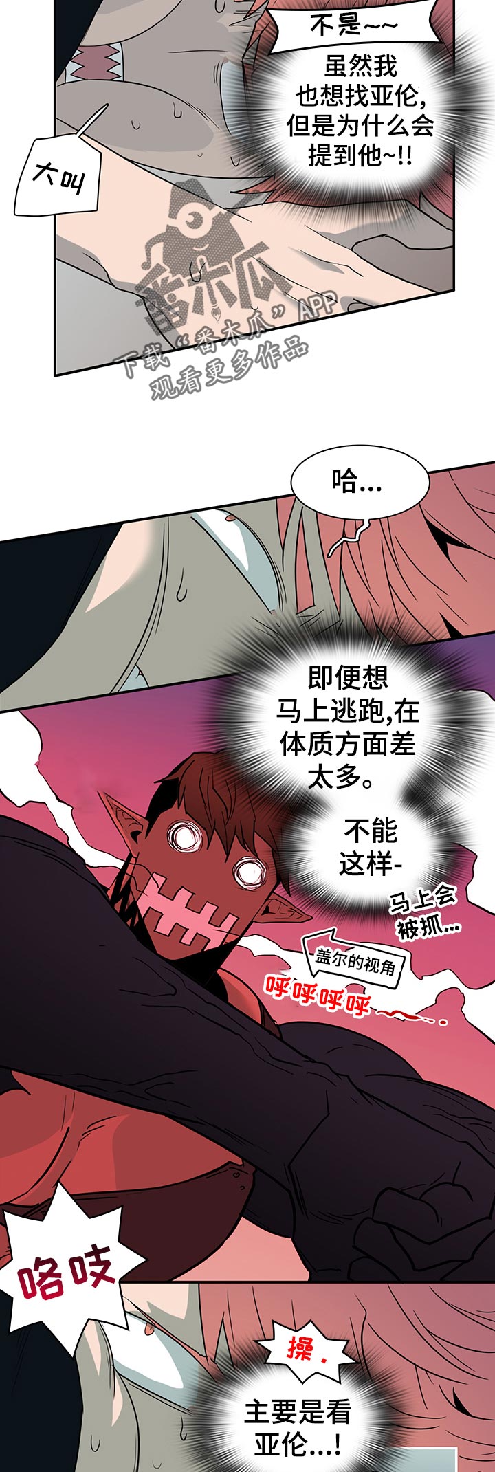 第168章：生气5