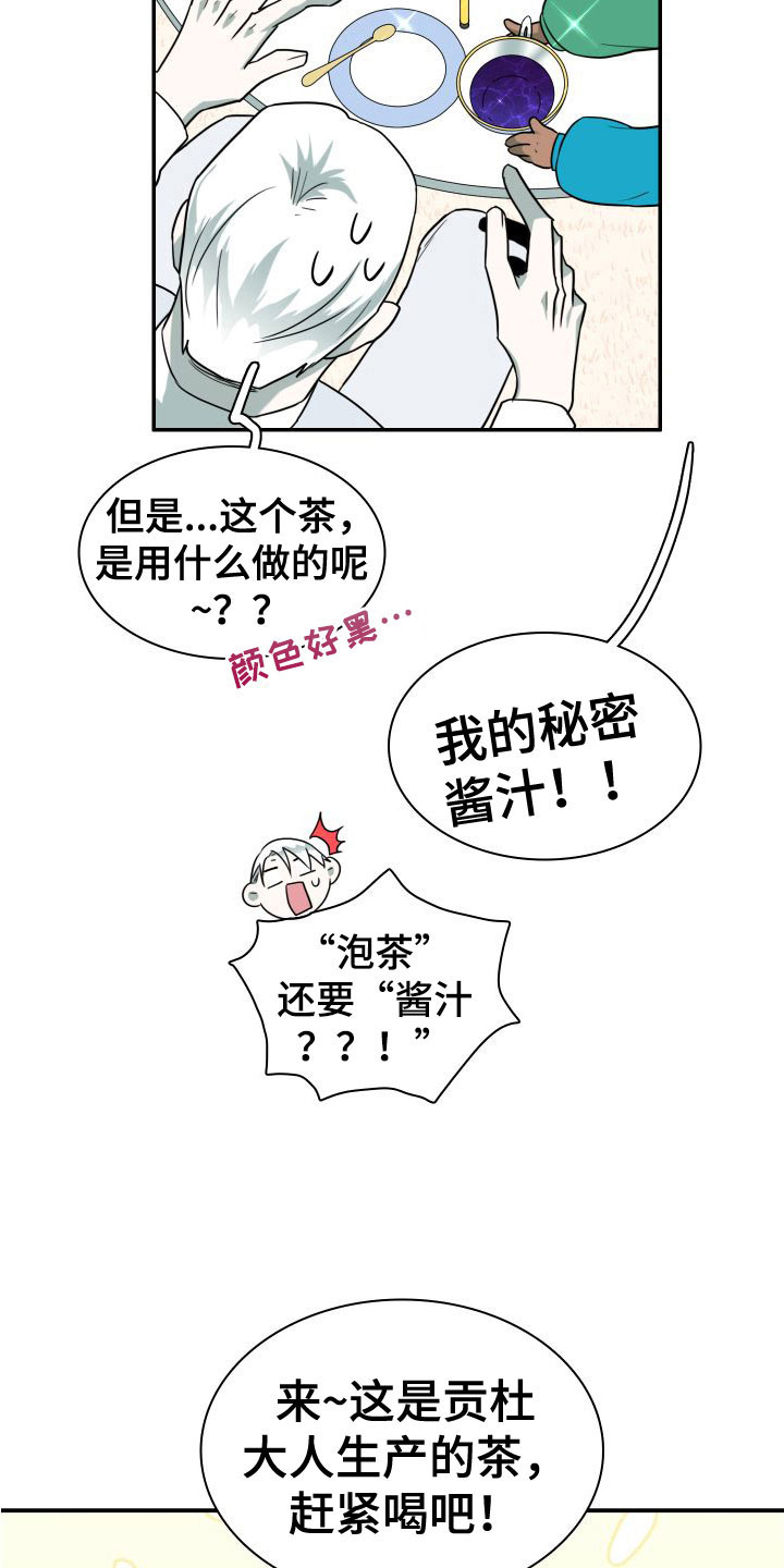 第295章：【番外】可爱情侣24