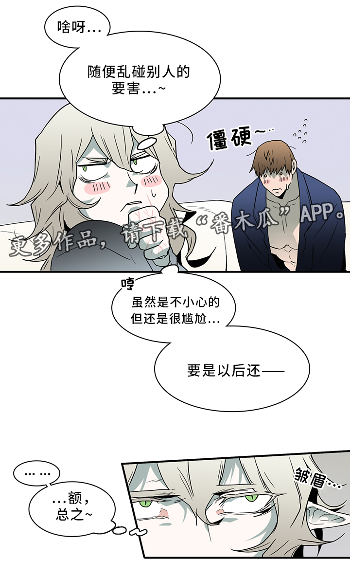 第91章：不要妨碍我0