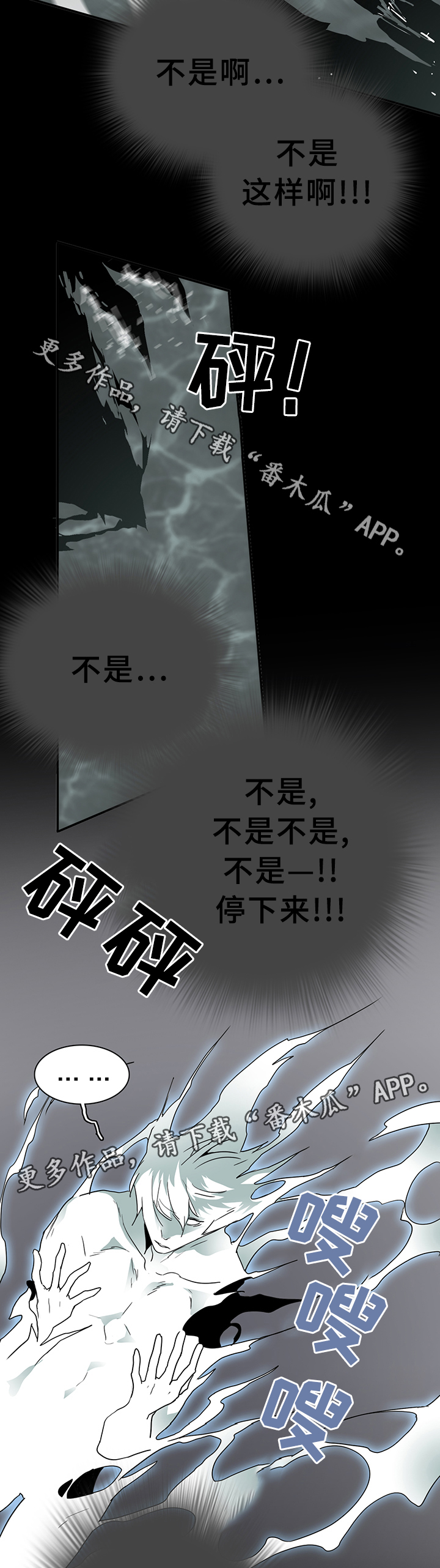 第77章：”睁眼”12