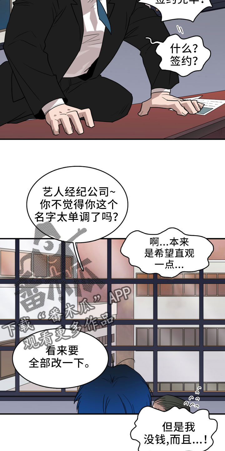 第277章：【番外】开始了 约会5