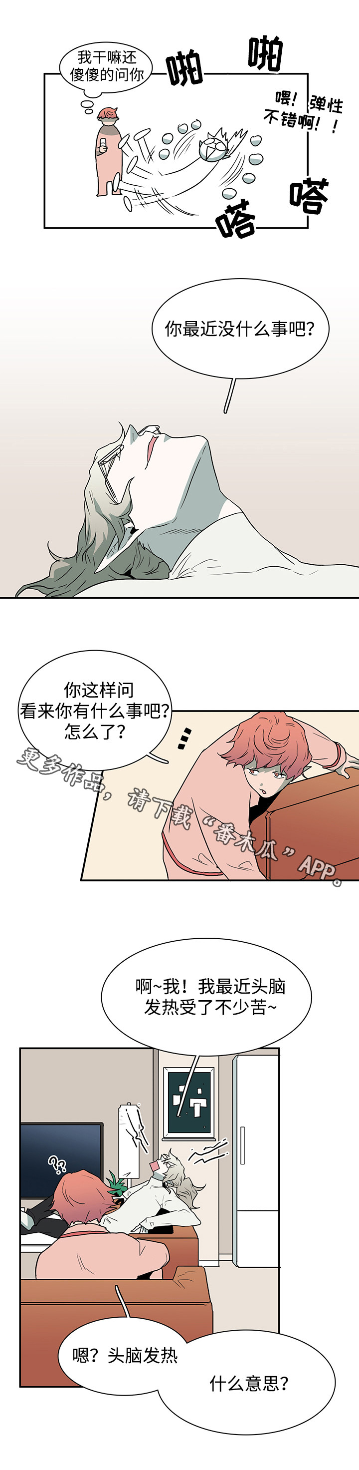 第58章：拜访12