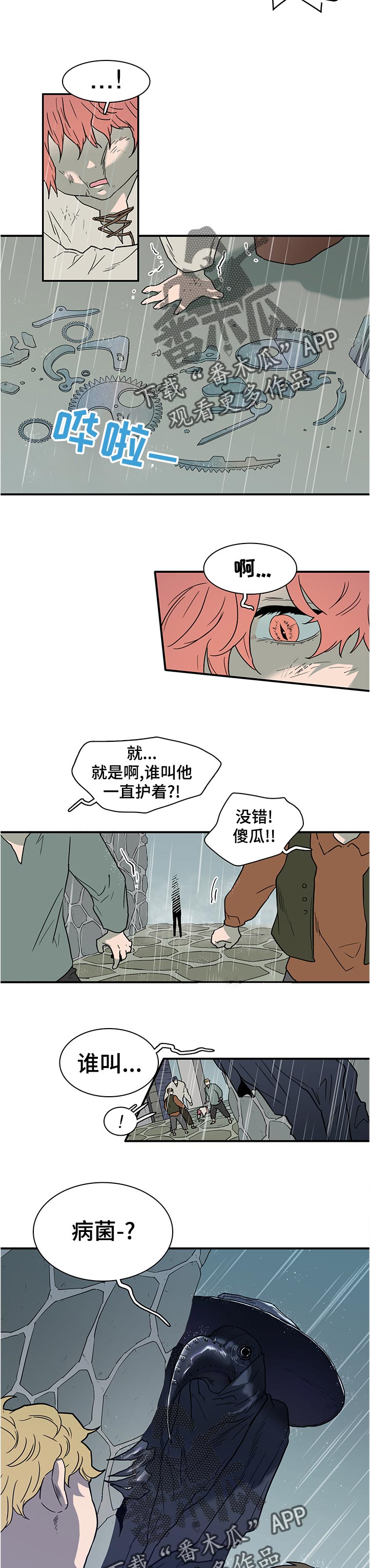 第200章：在外面3