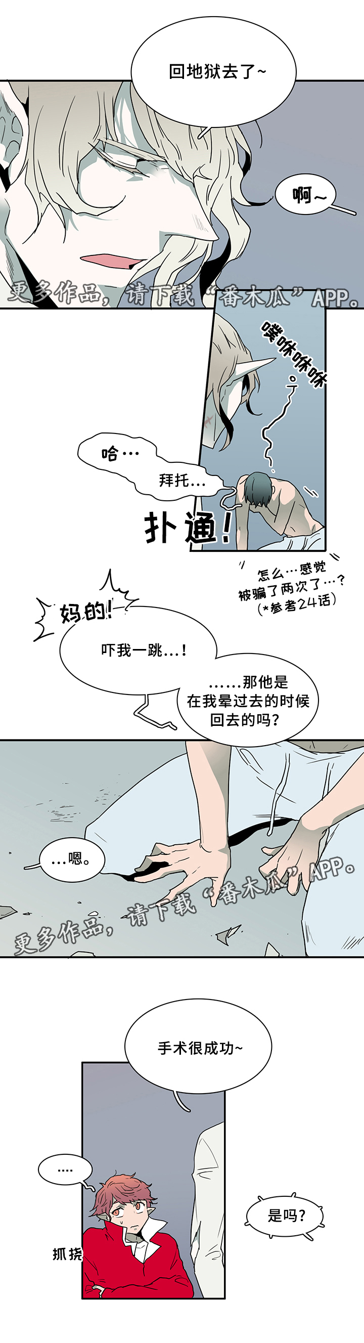 第79章：谎言1