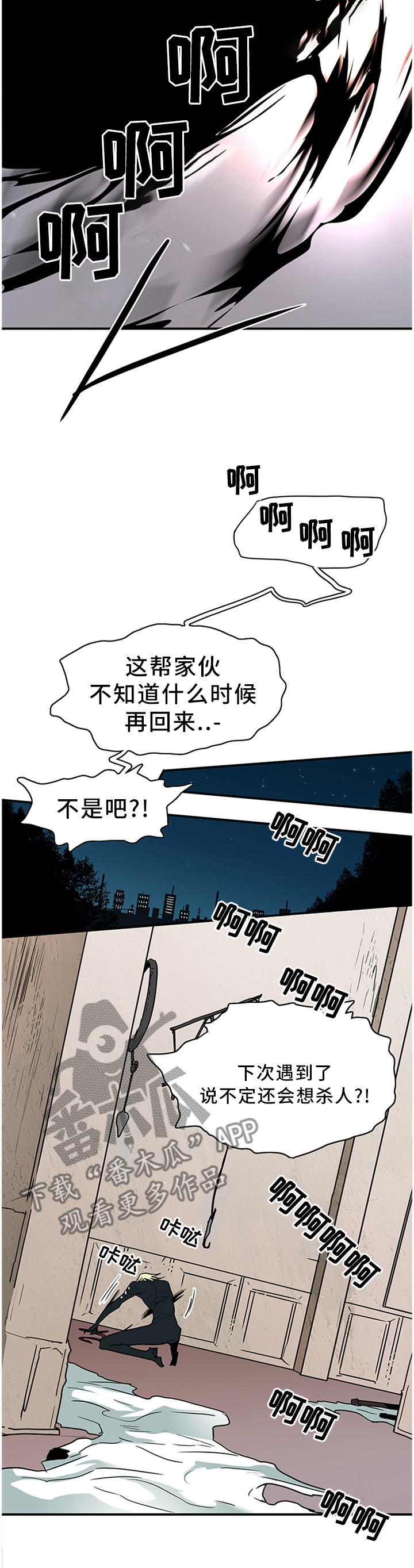 第125章：交出来1