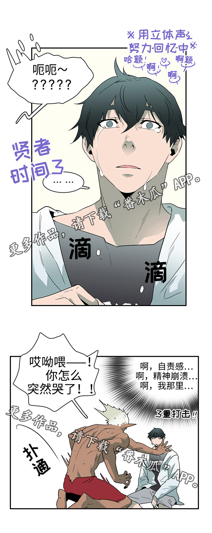 第30章：崩溃6