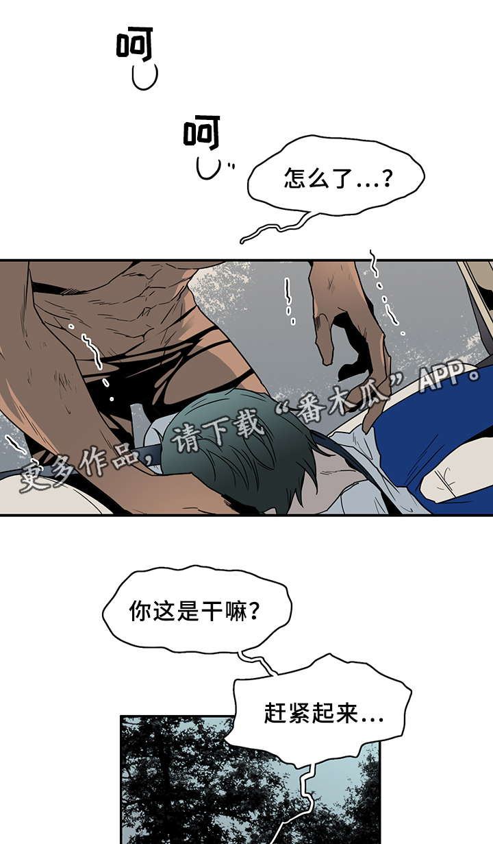 第96章：抓到你了16