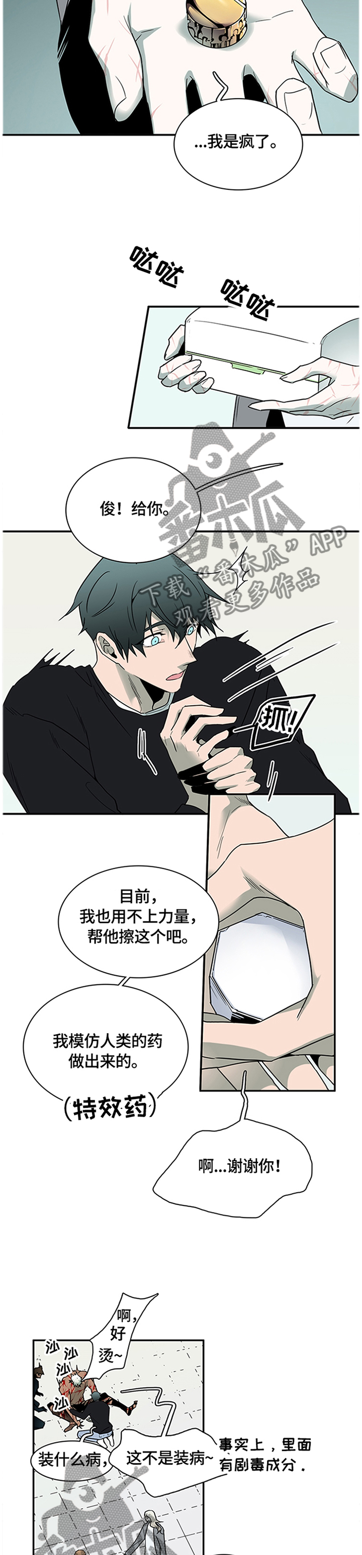 第141章：”那个”东西11