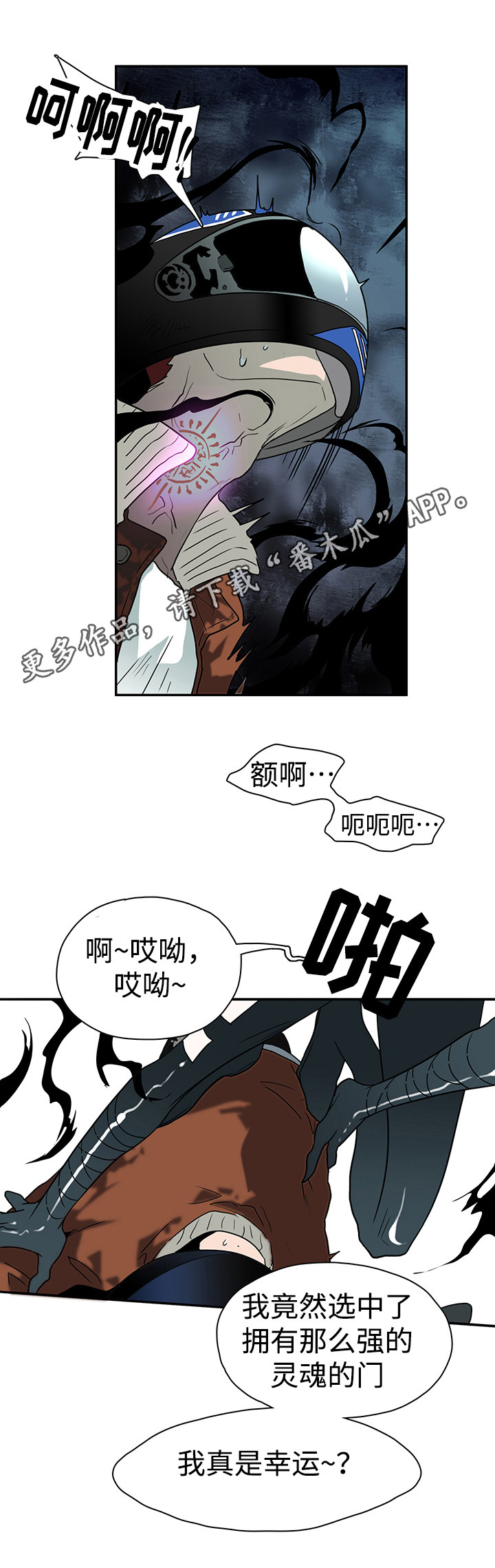 第10章：碾压8
