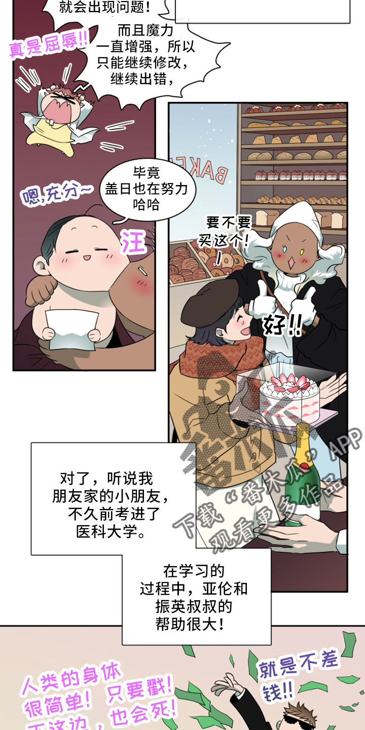 第274章： 【番外】回来了5