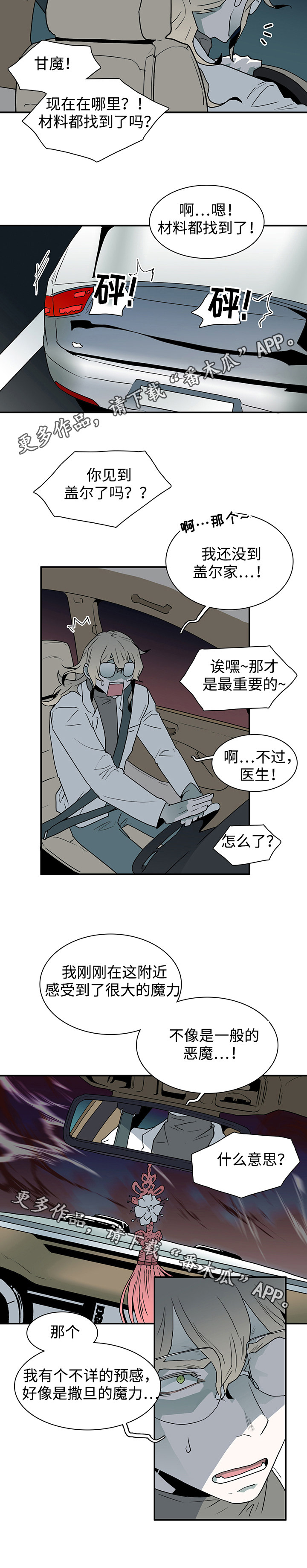 第40章：强大的魔力5