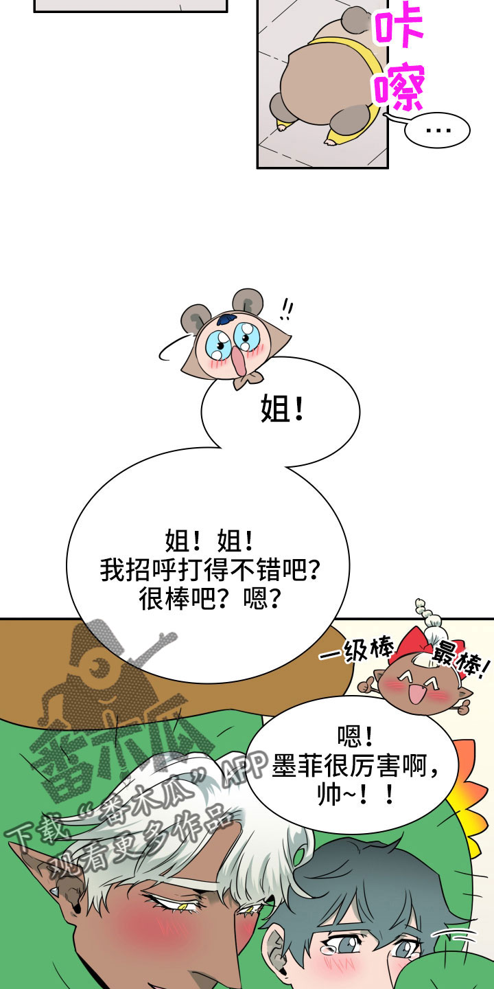 第291章：【番外】粉丝团+128